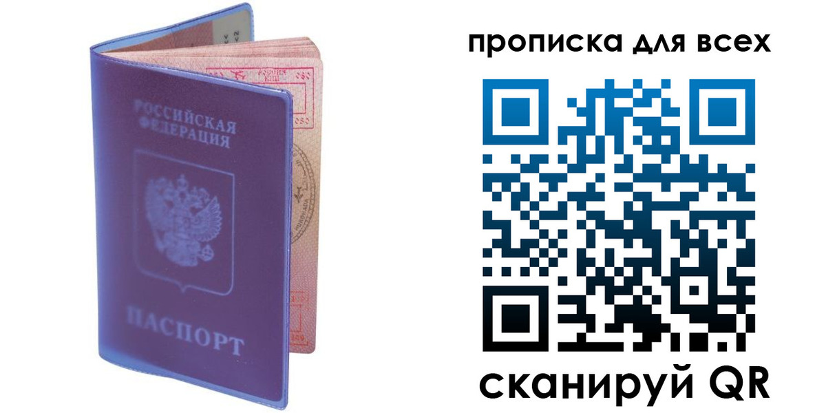 прописка иностранных граждан в Жукове
