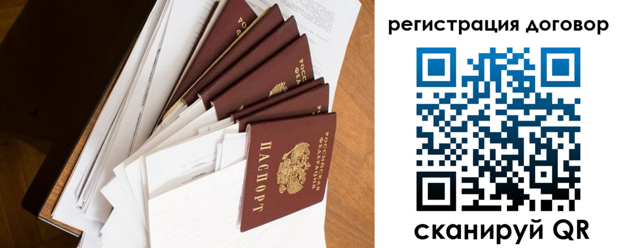 прописка от собственника в Жукове