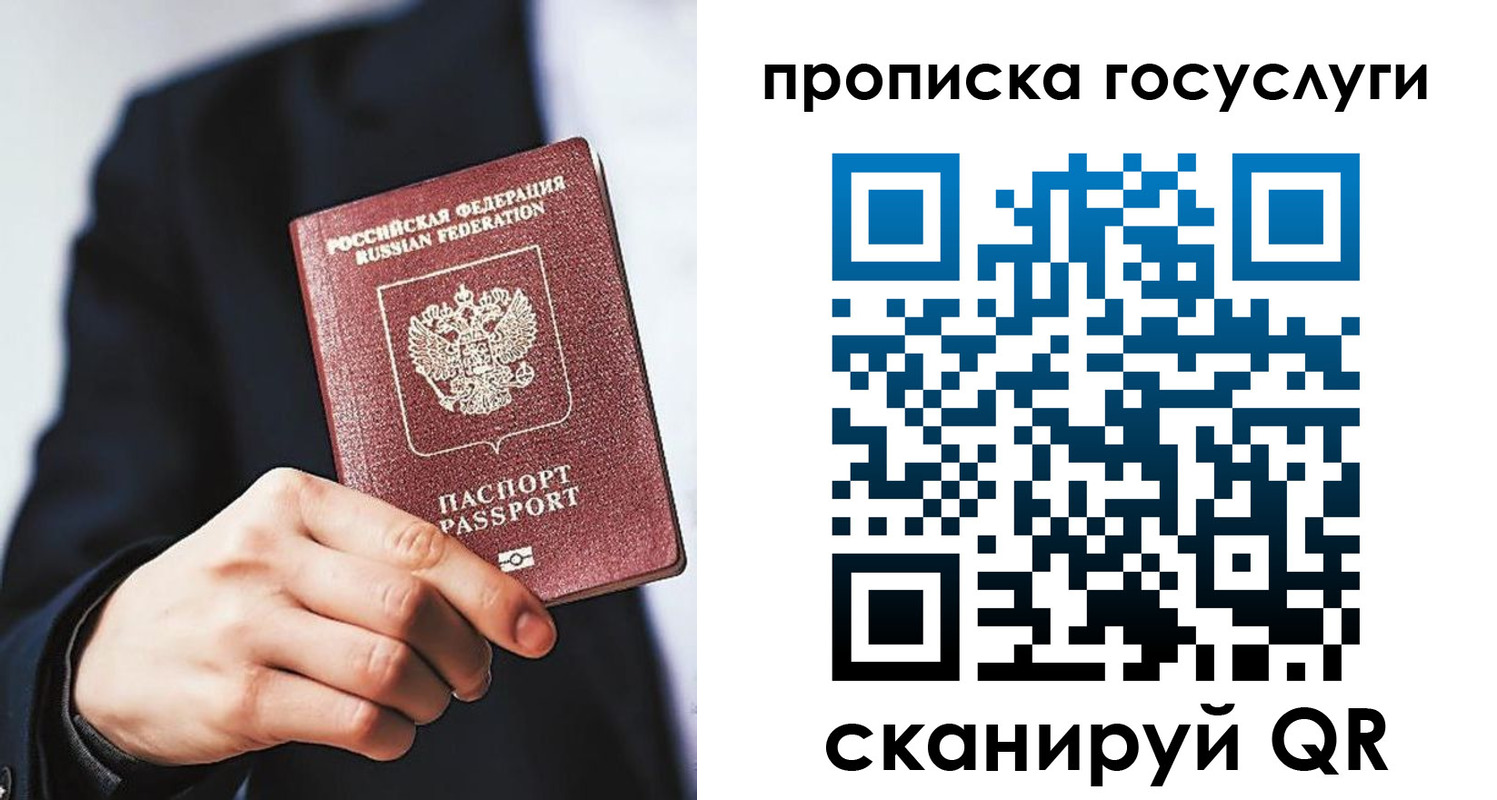 временная регистрация 2025 в Жукове